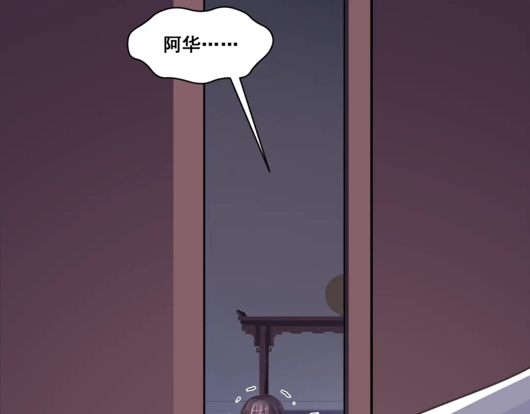 《赤色四叶草》第41话 姐妹（中） 第69页