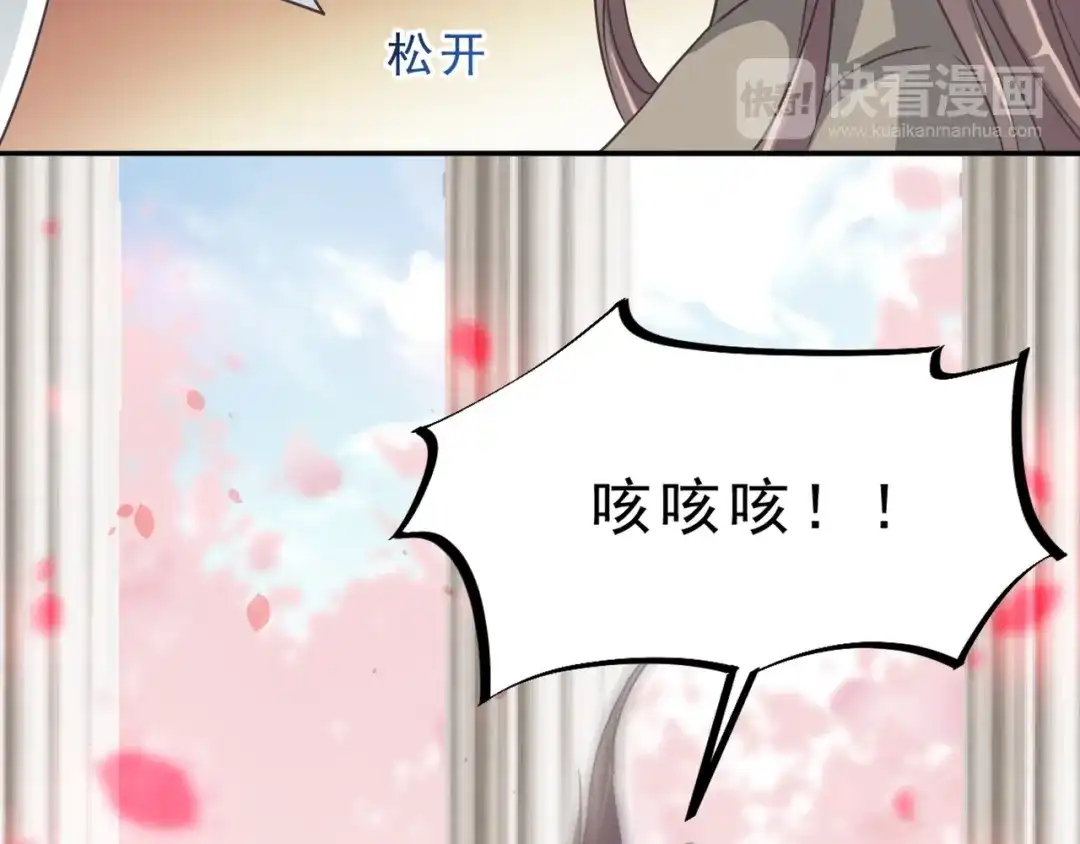 《赤色四叶草》第41话 姐妹（中） 第9页