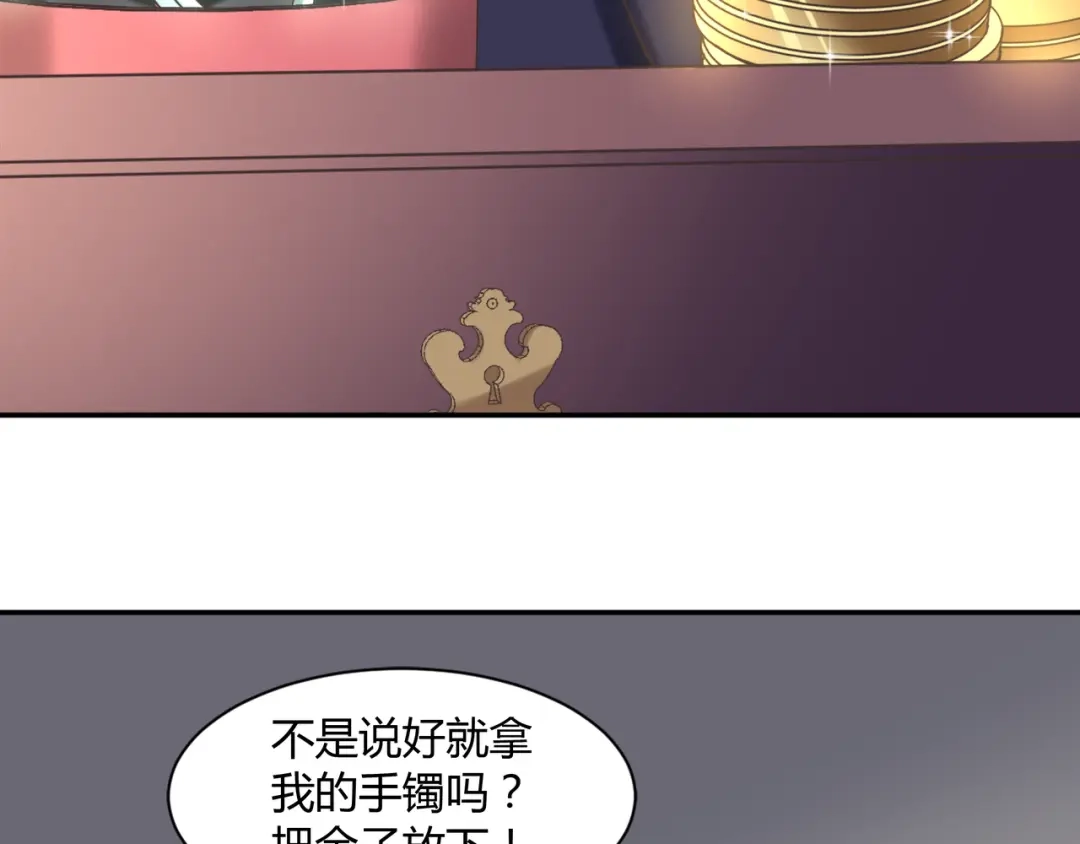 《赤色四叶草》第41话 姐妹（中） 第51页