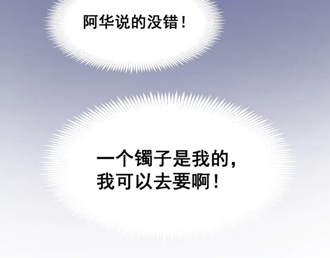 《赤色四叶草》第41话 姐妹（中） 第35页