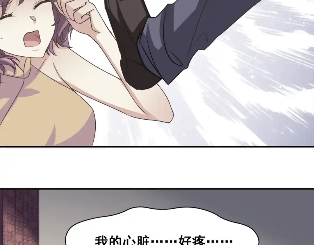 《赤色四叶草》第41话 姐妹（中） 第66页