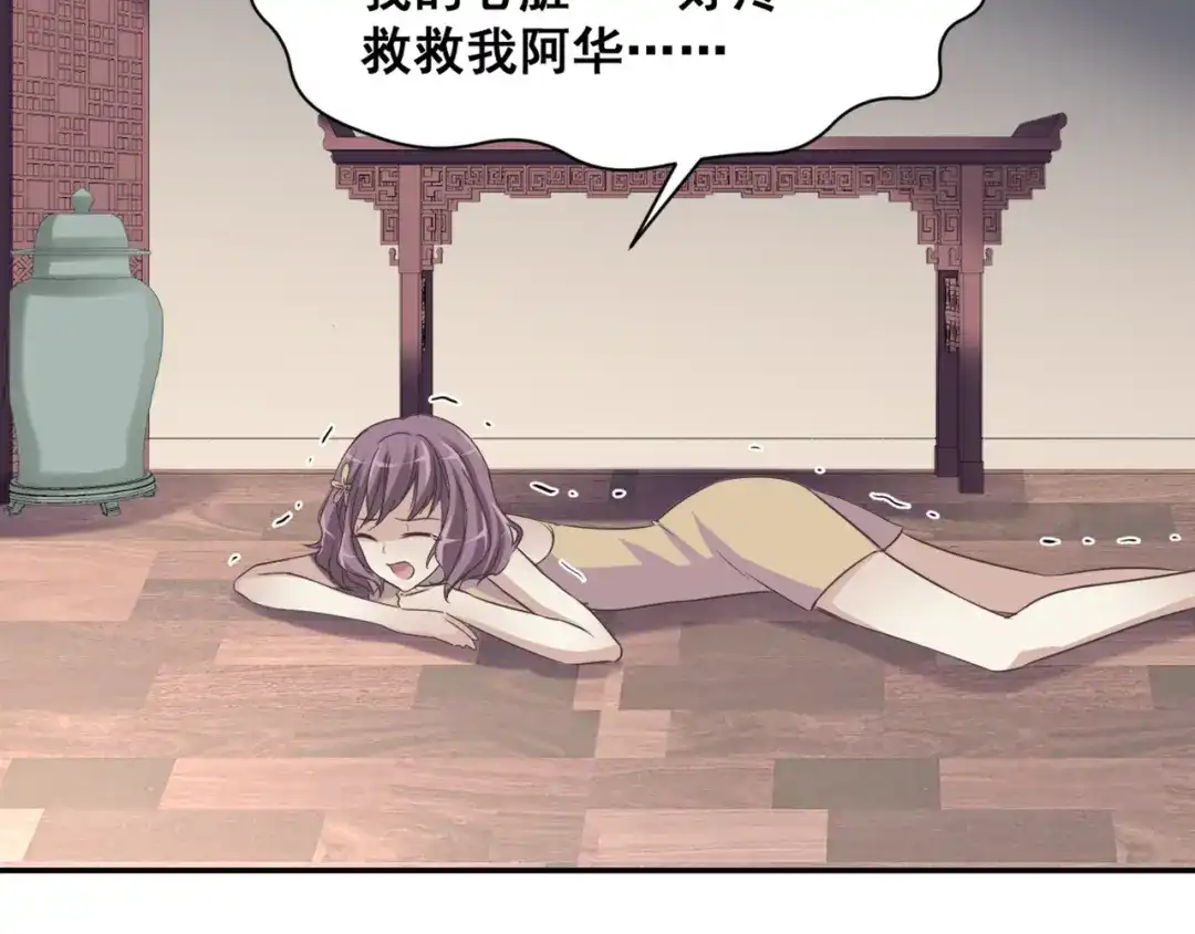 《赤色四叶草》第41话 姐妹（中） 第67页