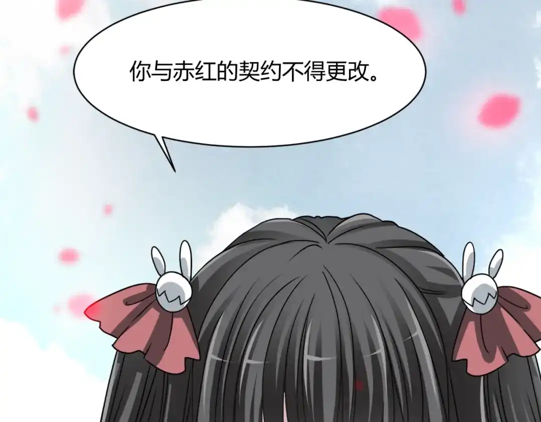 《赤色四叶草》第41话 姐妹（中） 第3页