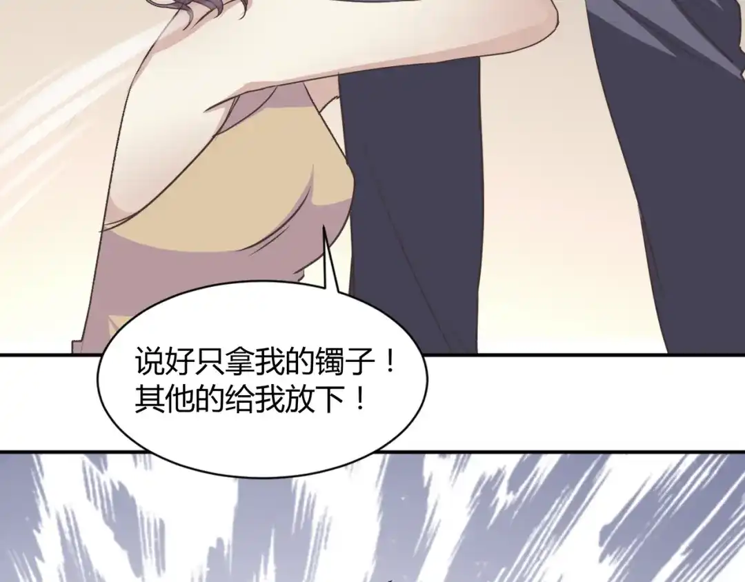 《赤色四叶草》第41话 姐妹（中） 第64页