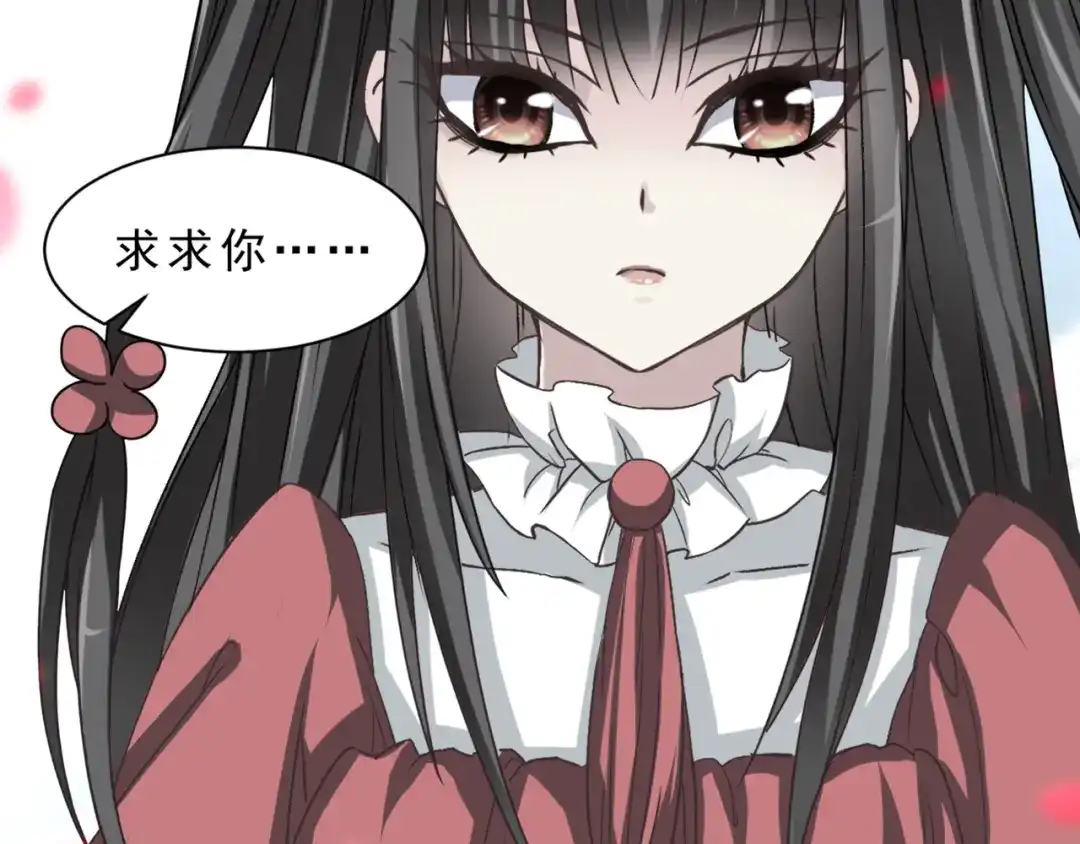 《赤色四叶草》第41话 姐妹（中） 第4页