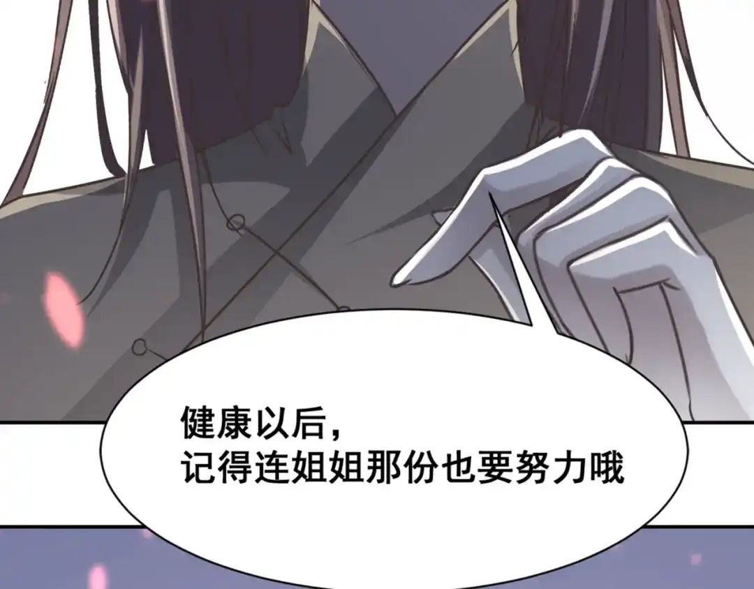 《赤色四叶草》第41话 姐妹（中） 第91页