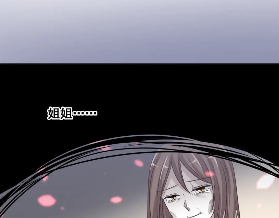 《赤色四叶草》第41话 姐妹（中） 第76页