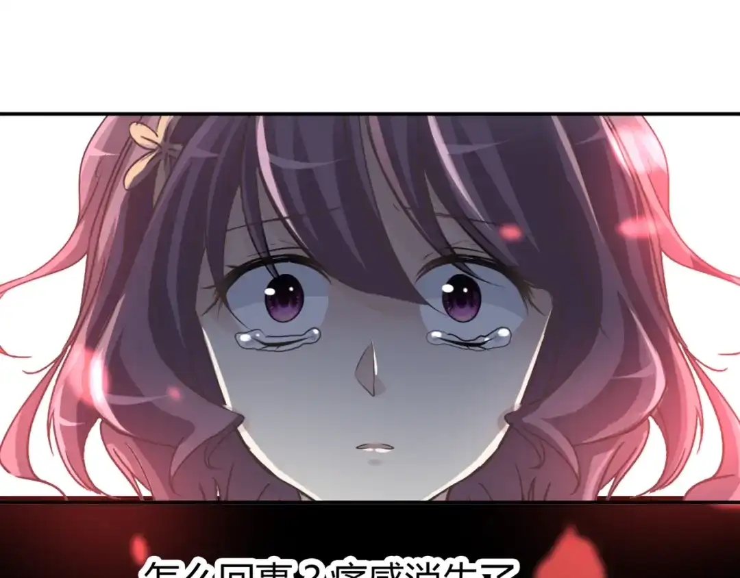 《赤色四叶草》第41话 姐妹（中） 第88页