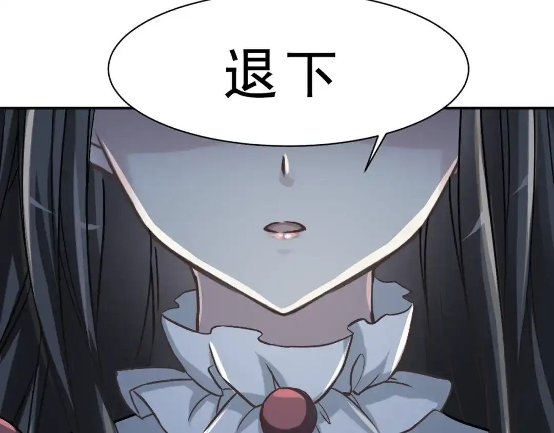 《赤色四叶草》第41话 姐妹（中） 第7页