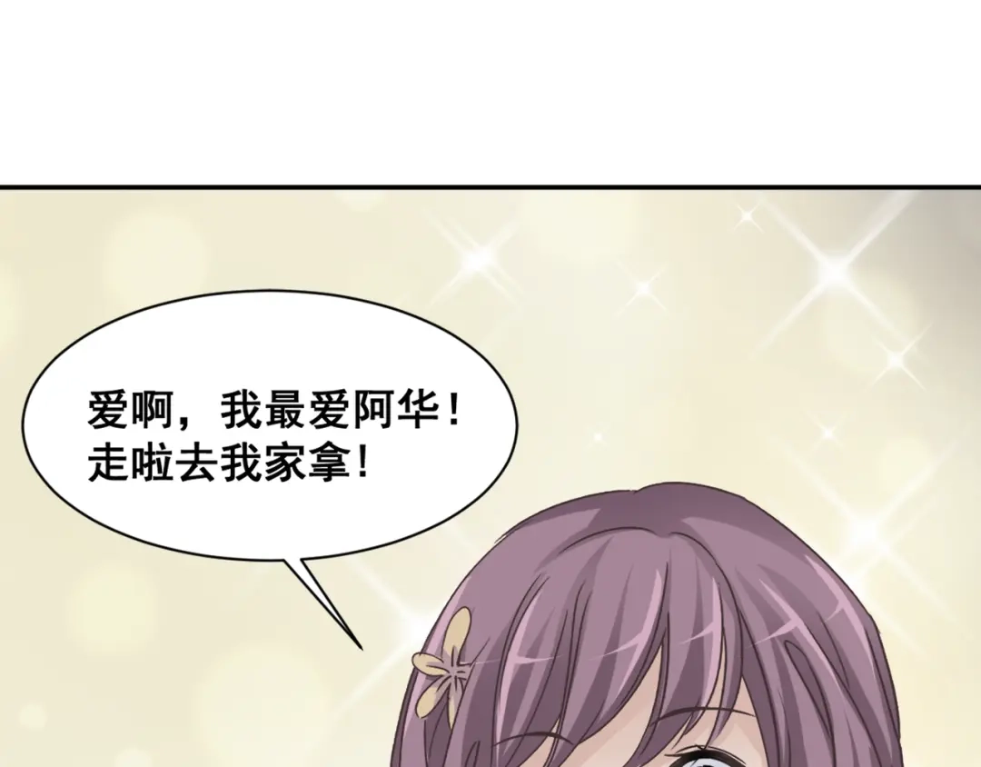 《赤色四叶草》第41话 姐妹（中） 第37页