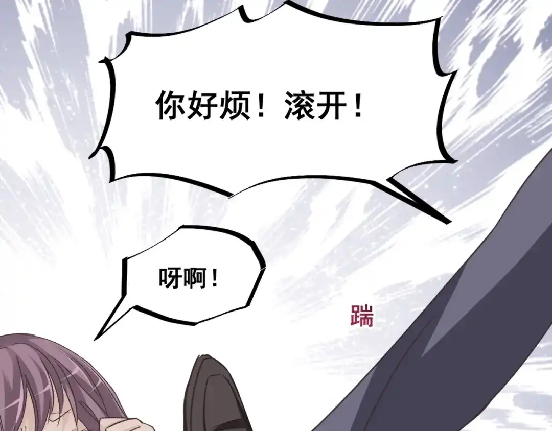 《赤色四叶草》第41话 姐妹（中） 第65页