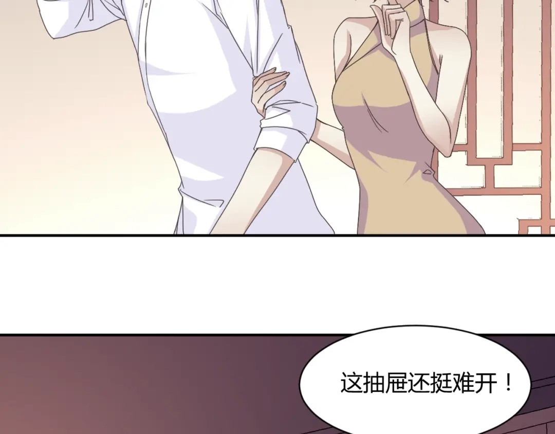 《赤色四叶草》第41话 姐妹（中） 第44页