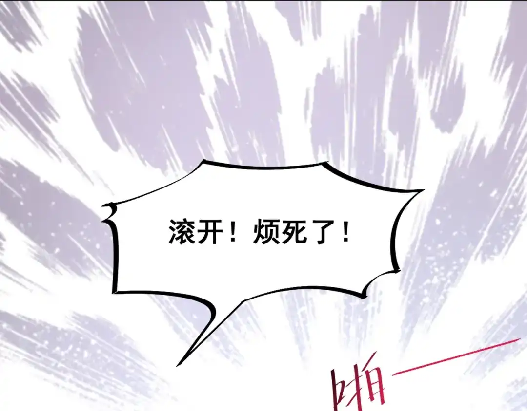 《赤色四叶草》第41话 姐妹（中） 第54页