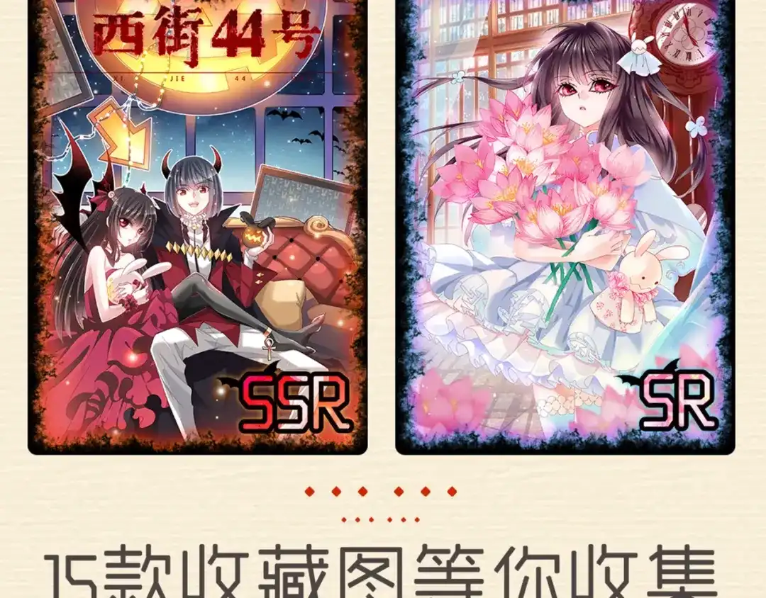 《赤色四叶草》第41话 姐妹（中） 第101页