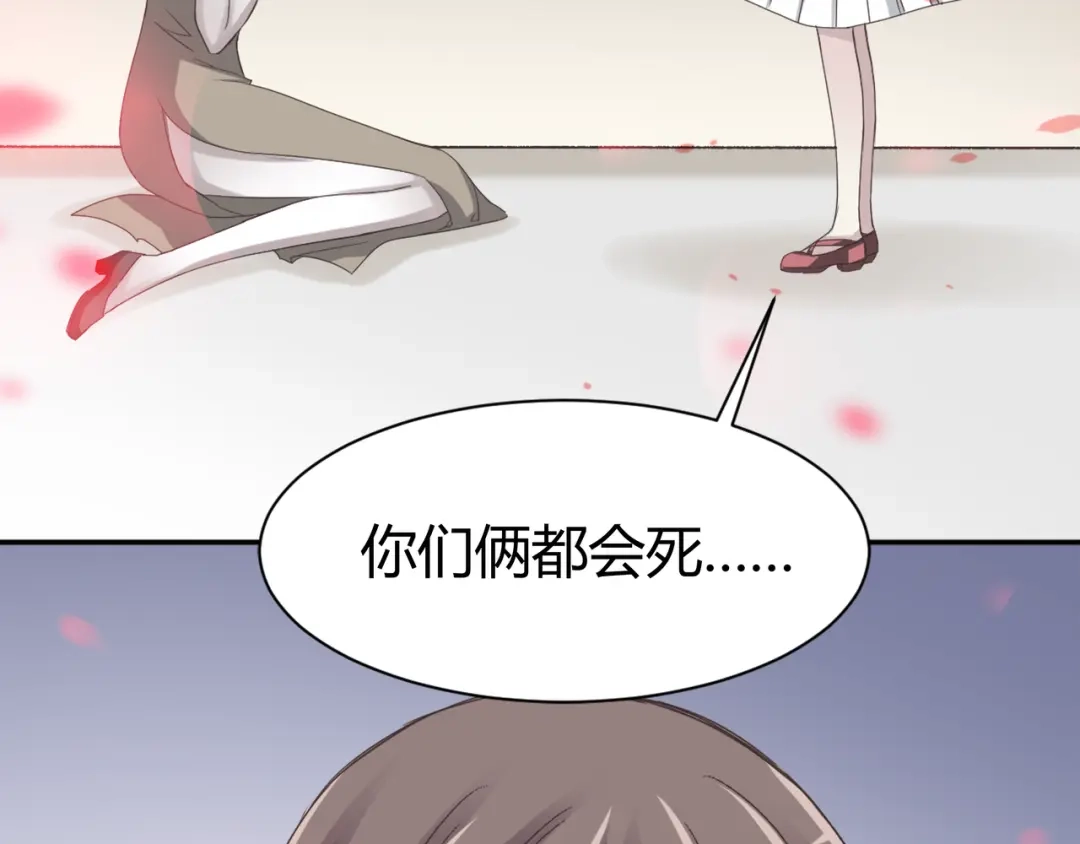 《赤色四叶草》第41话 姐妹（中） 第16页