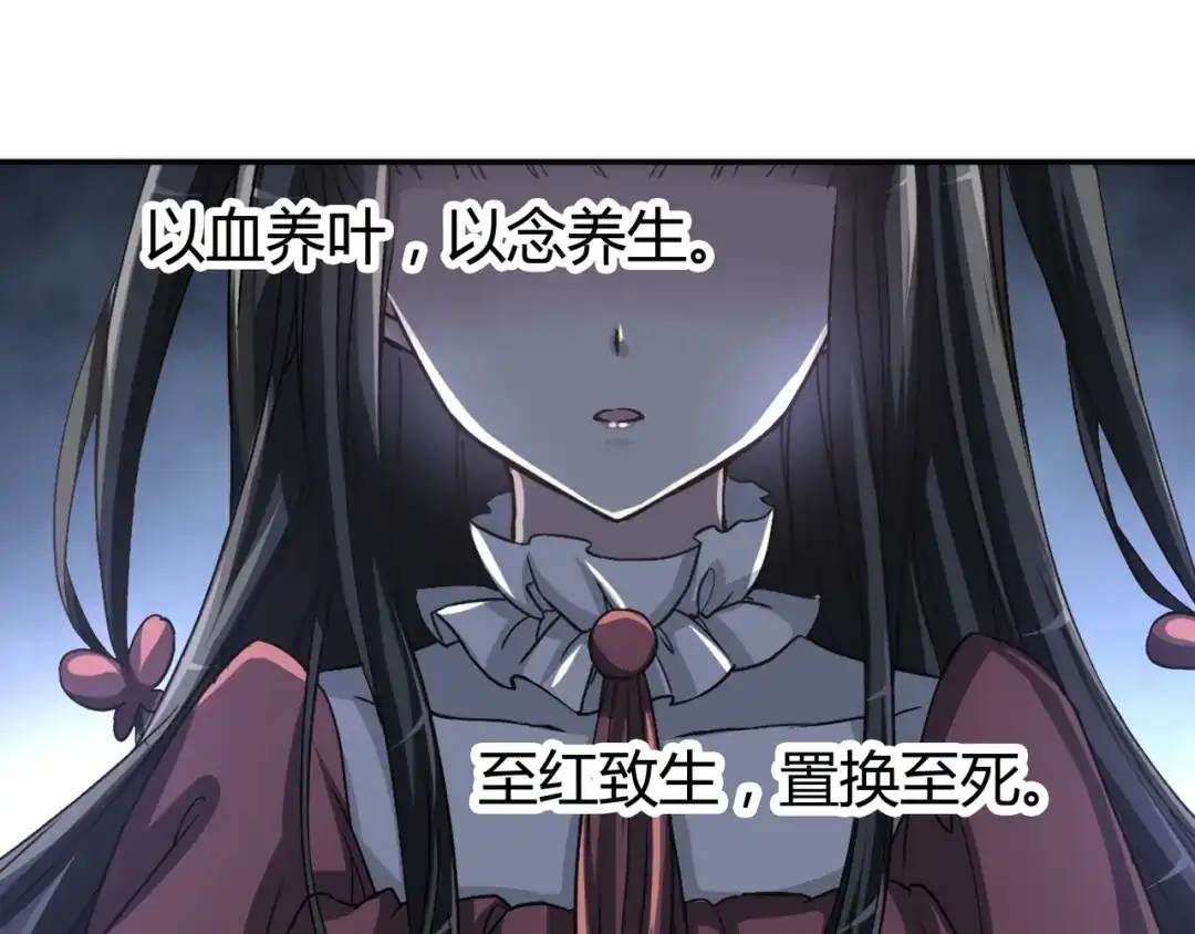 《赤色四叶草》第41话 姐妹（中） 第79页