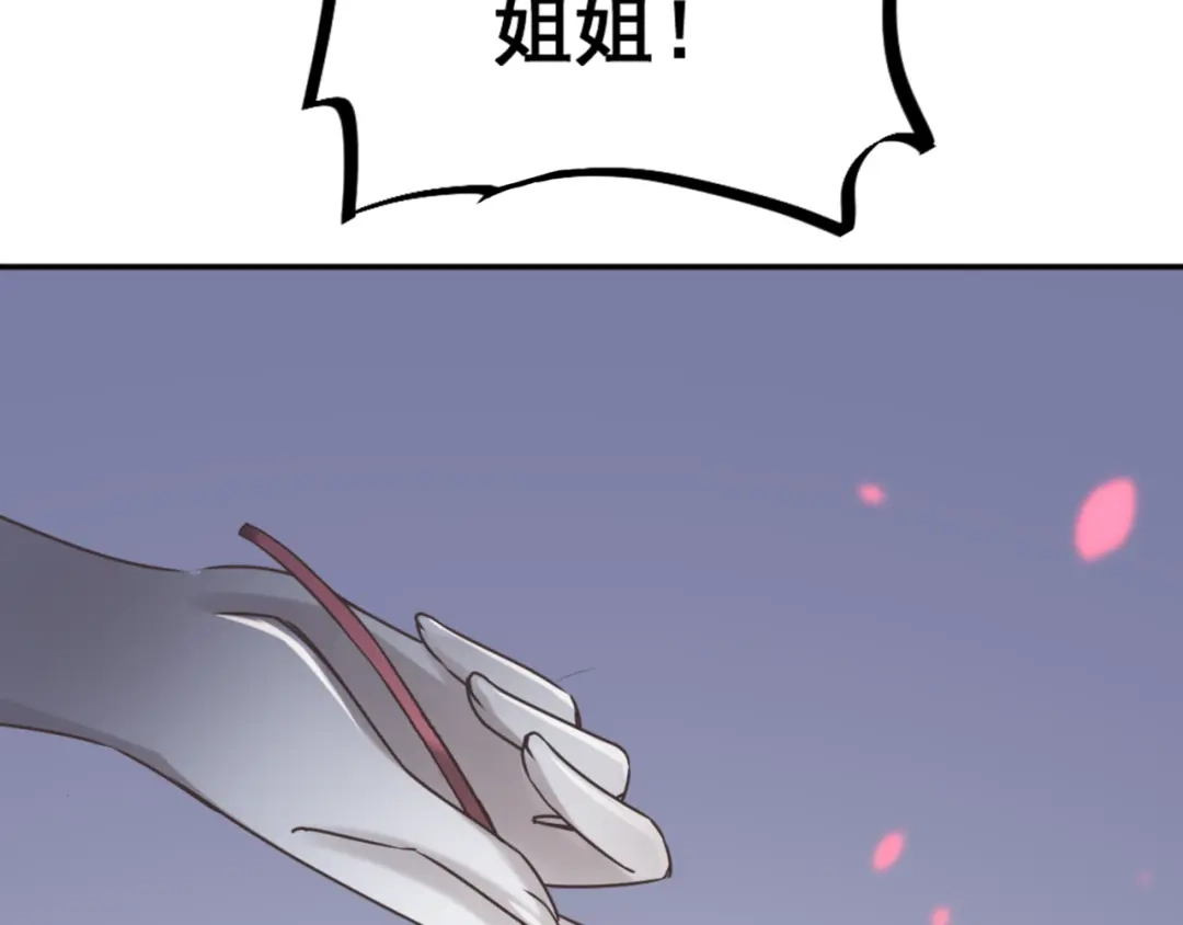 《赤色四叶草》第41话 姐妹（中） 第94页