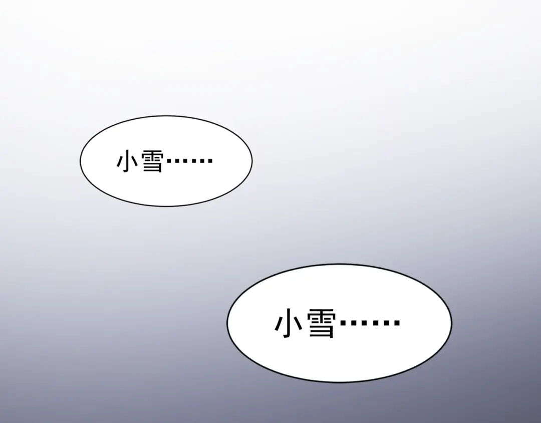 《赤色四叶草》第42话 姐妹（下） 第1页