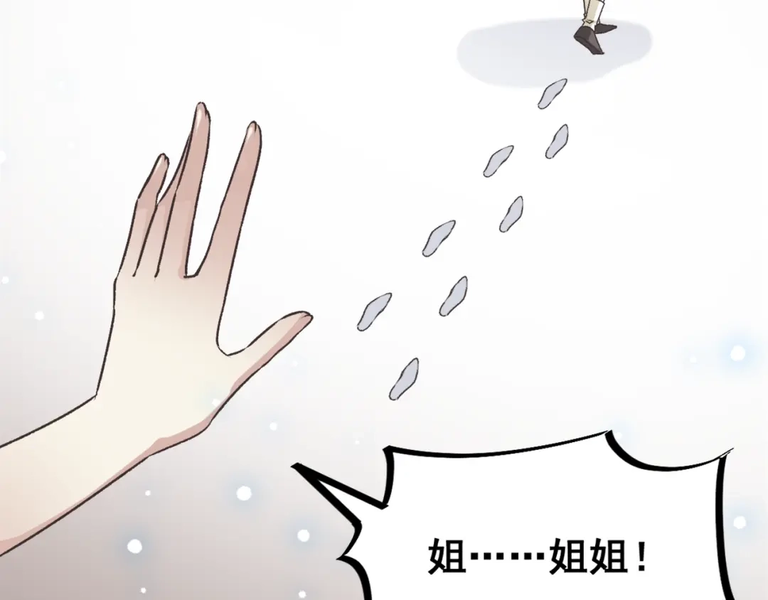 《赤色四叶草》第42话 姐妹（下） 第16页