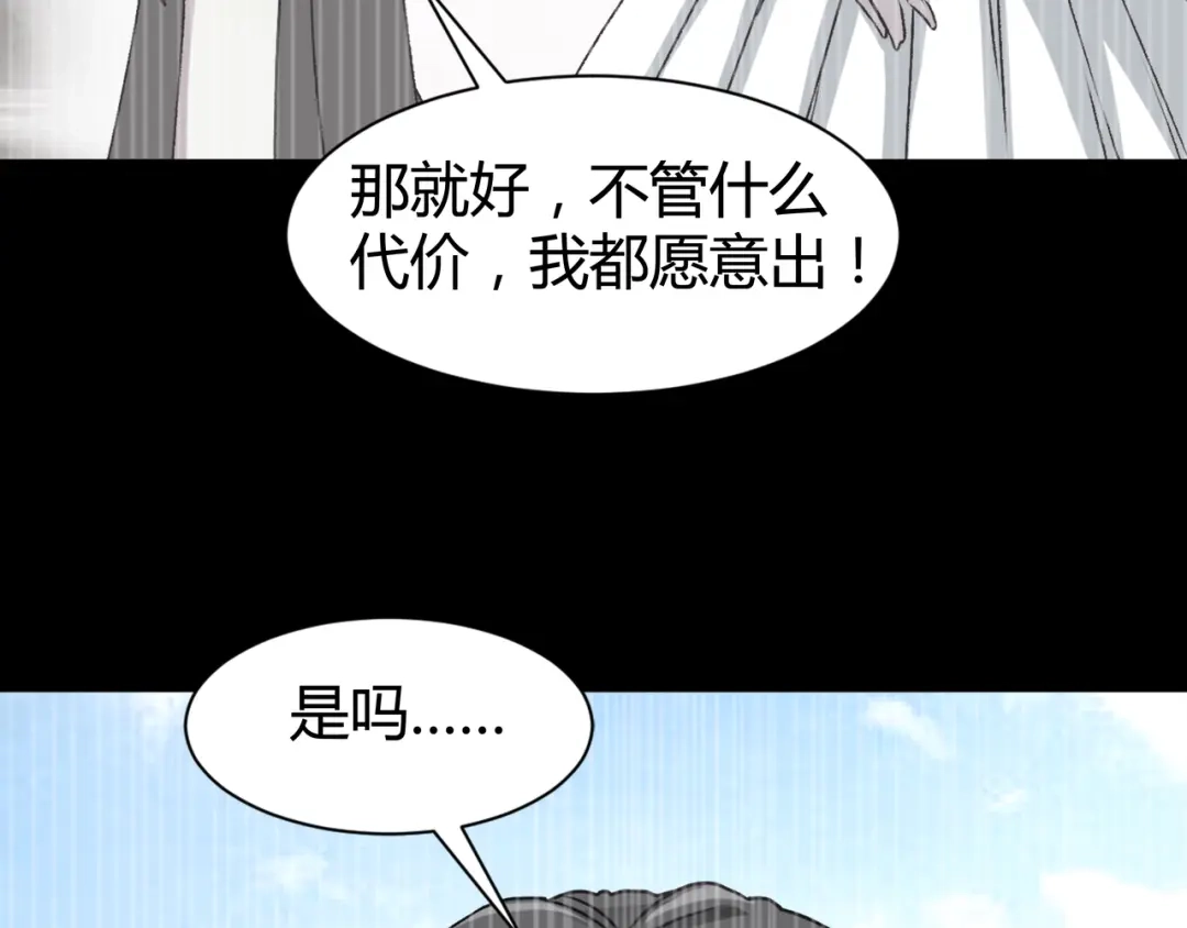 《赤色四叶草》第42话 姐妹（下） 第41页