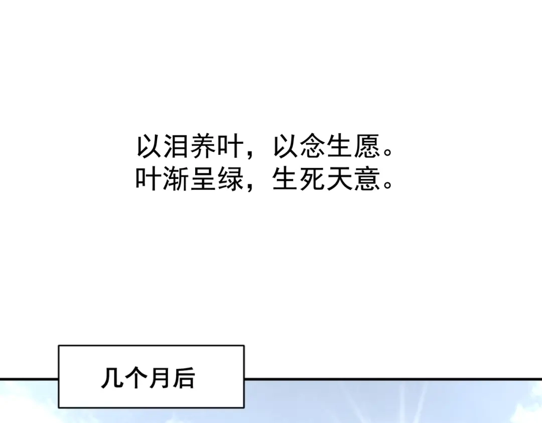 《赤色四叶草》第42话 姐妹（下） 第66页