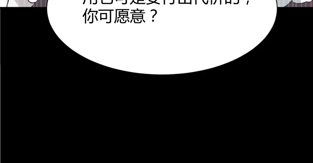 《赤色四叶草》第42话 姐妹（下） 第37页