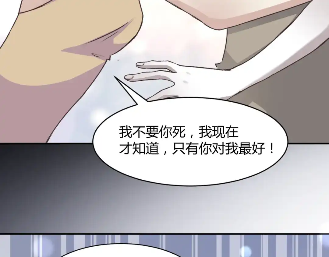 《赤色四叶草》第42话 姐妹（下） 第8页