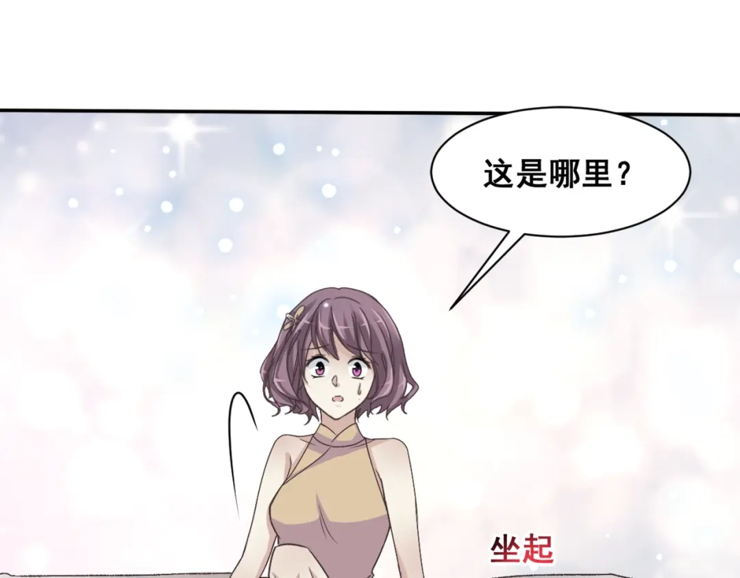 《赤色四叶草》第42话 姐妹（下） 第12页