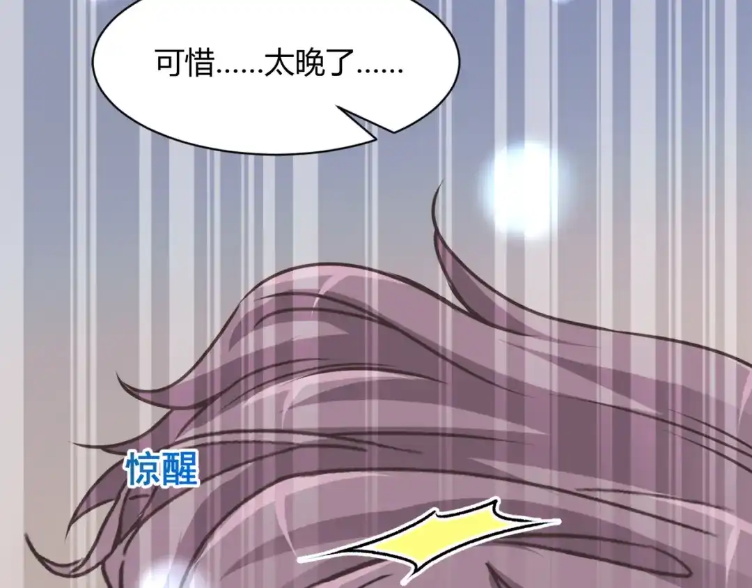 《赤色四叶草》第42话 姐妹（下） 第9页