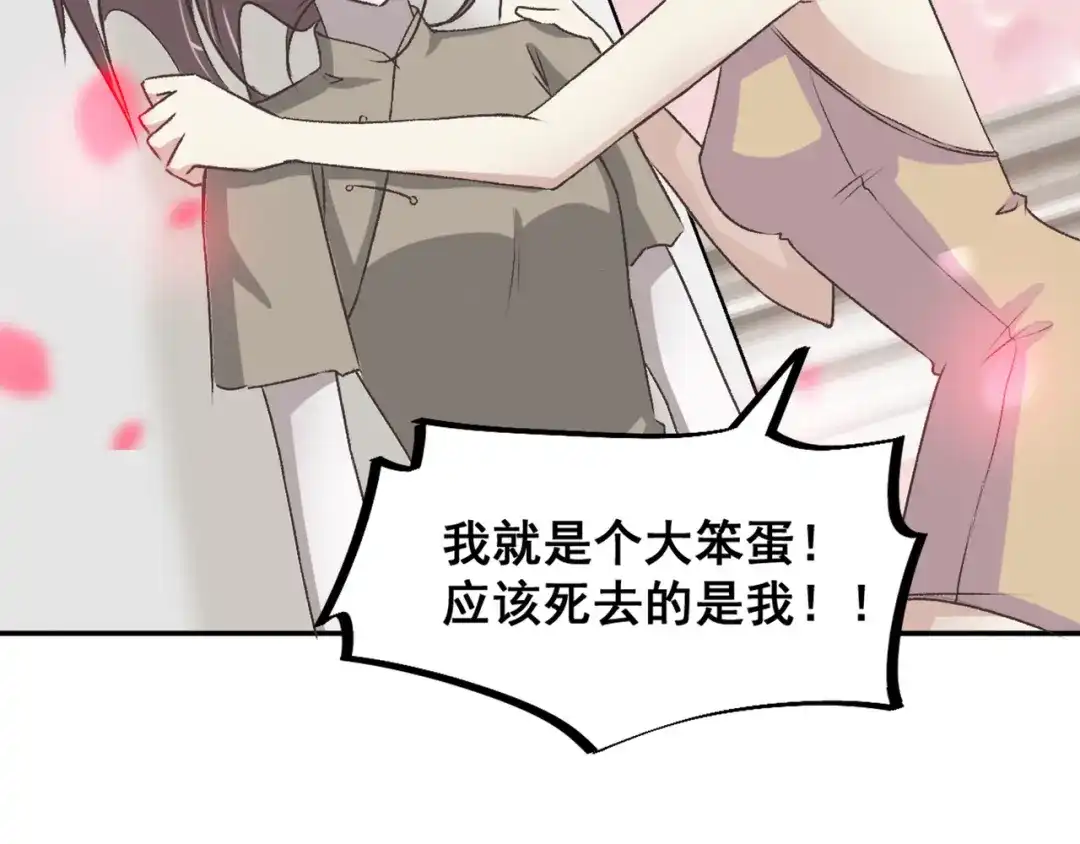 《赤色四叶草》第42话 姐妹（下） 第52页