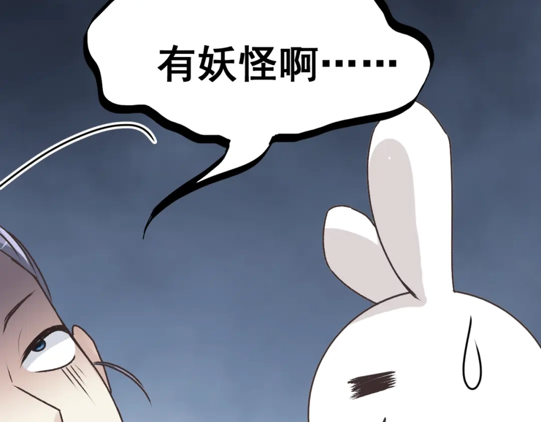 《赤色四叶草》第42话 姐妹（下） 第91页
