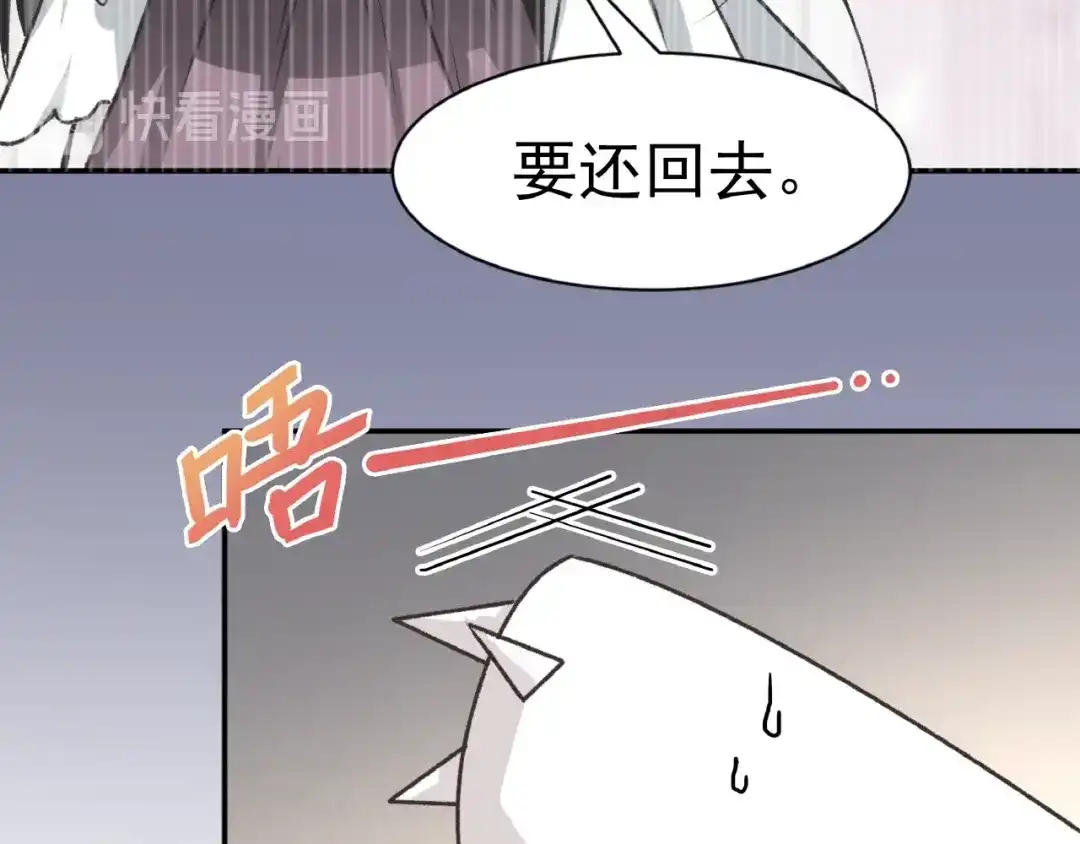 《赤色四叶草》第42话 姐妹（下） 第98页