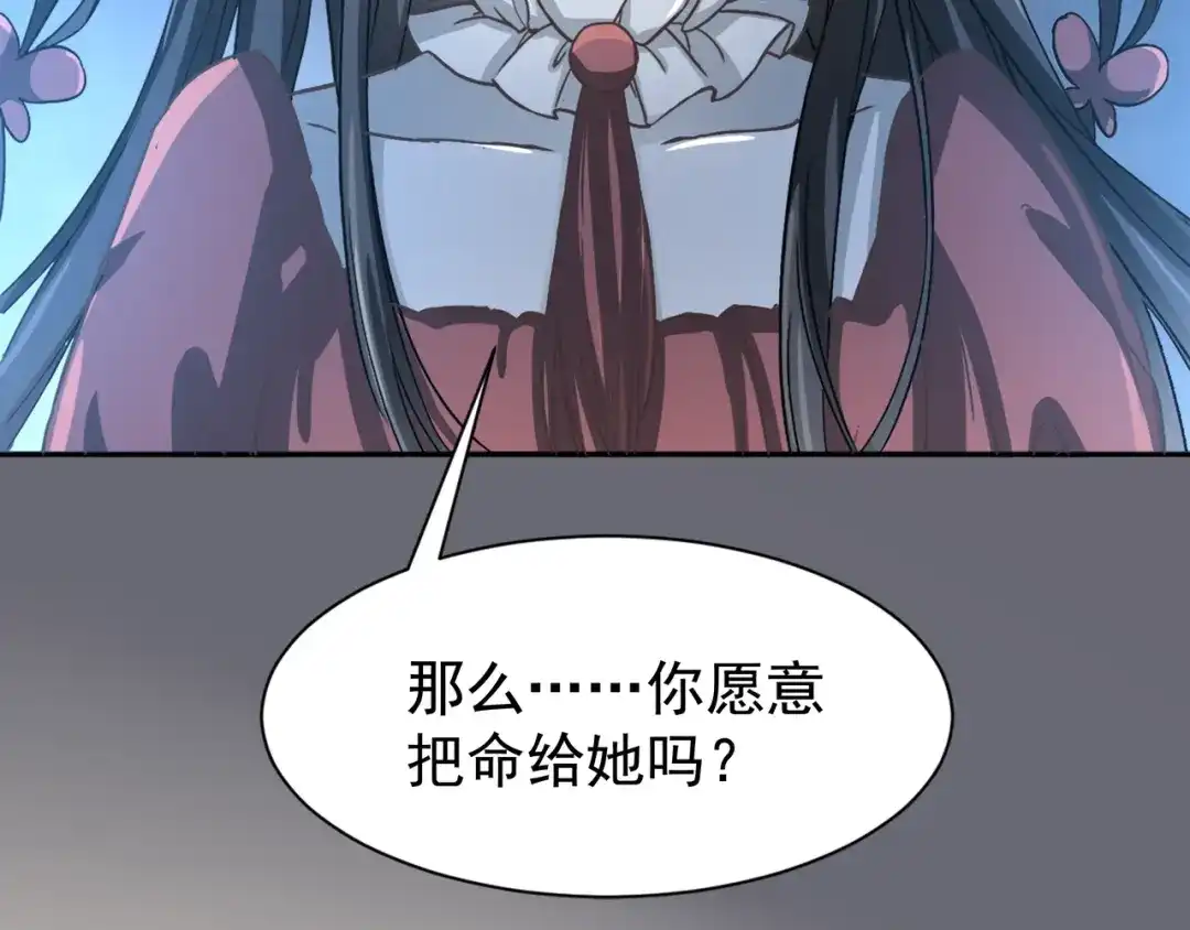 《赤色四叶草》第42话 姐妹（下） 第58页