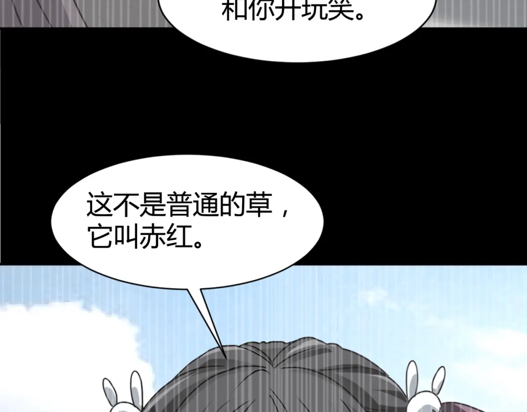 《赤色四叶草》第42话 姐妹（下） 第34页