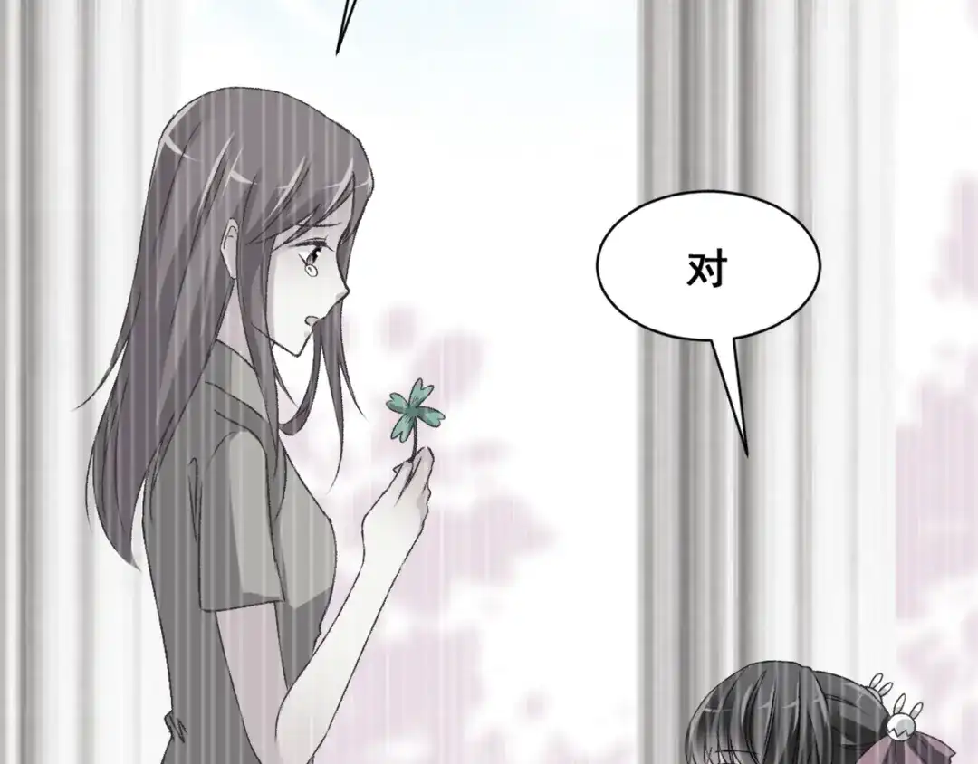 《赤色四叶草》第42话 姐妹（下） 第39页