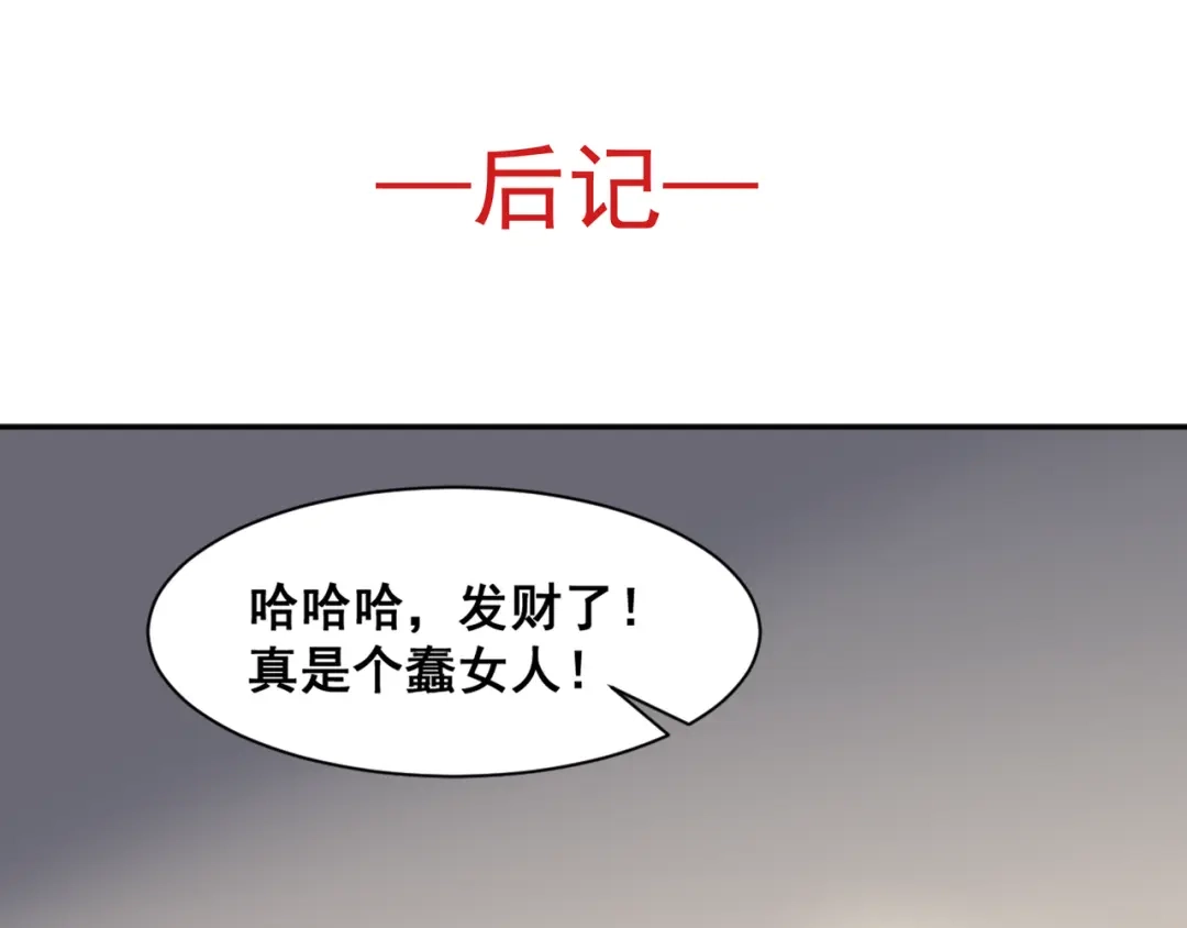 《赤色四叶草》第42话 姐妹（下） 第82页