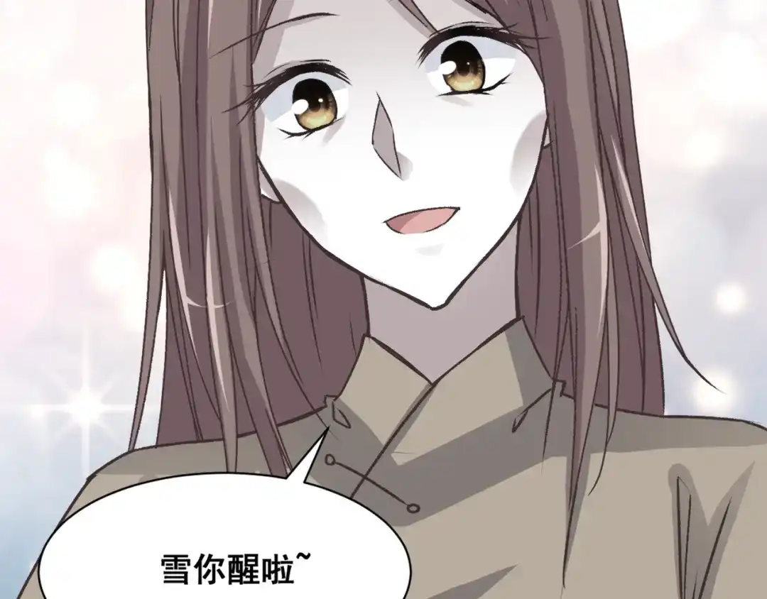 《赤色四叶草》第42话 姐妹（下） 第5页