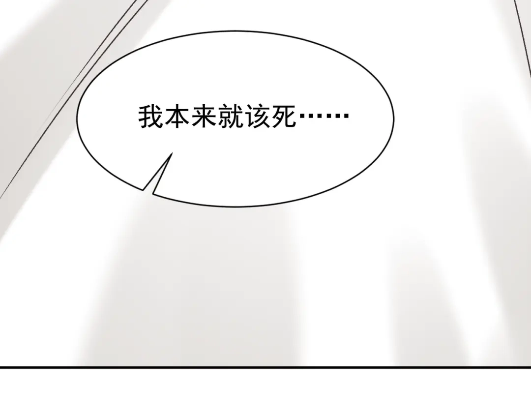 《赤色四叶草》第42话 姐妹（下） 第65页
