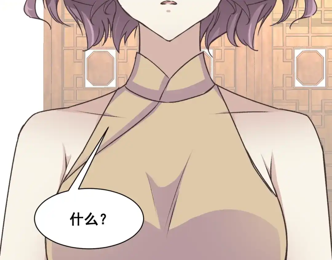 《赤色四叶草》第42话 姐妹（下） 第60页
