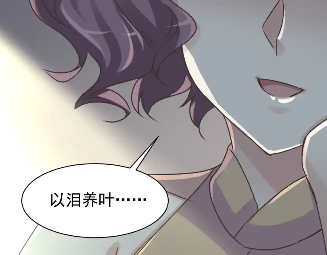 《赤色四叶草》第42话 姐妹（下） 第69页