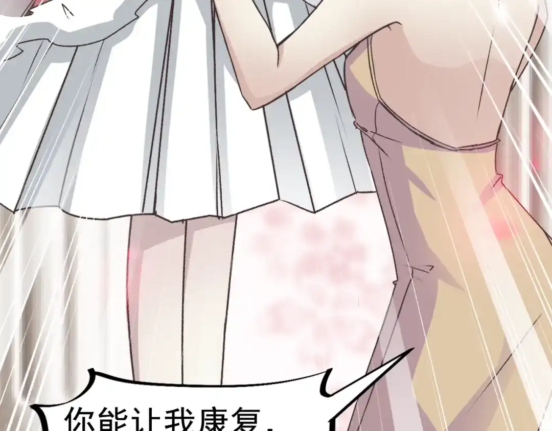 《赤色四叶草》第42话 姐妹（下） 第56页