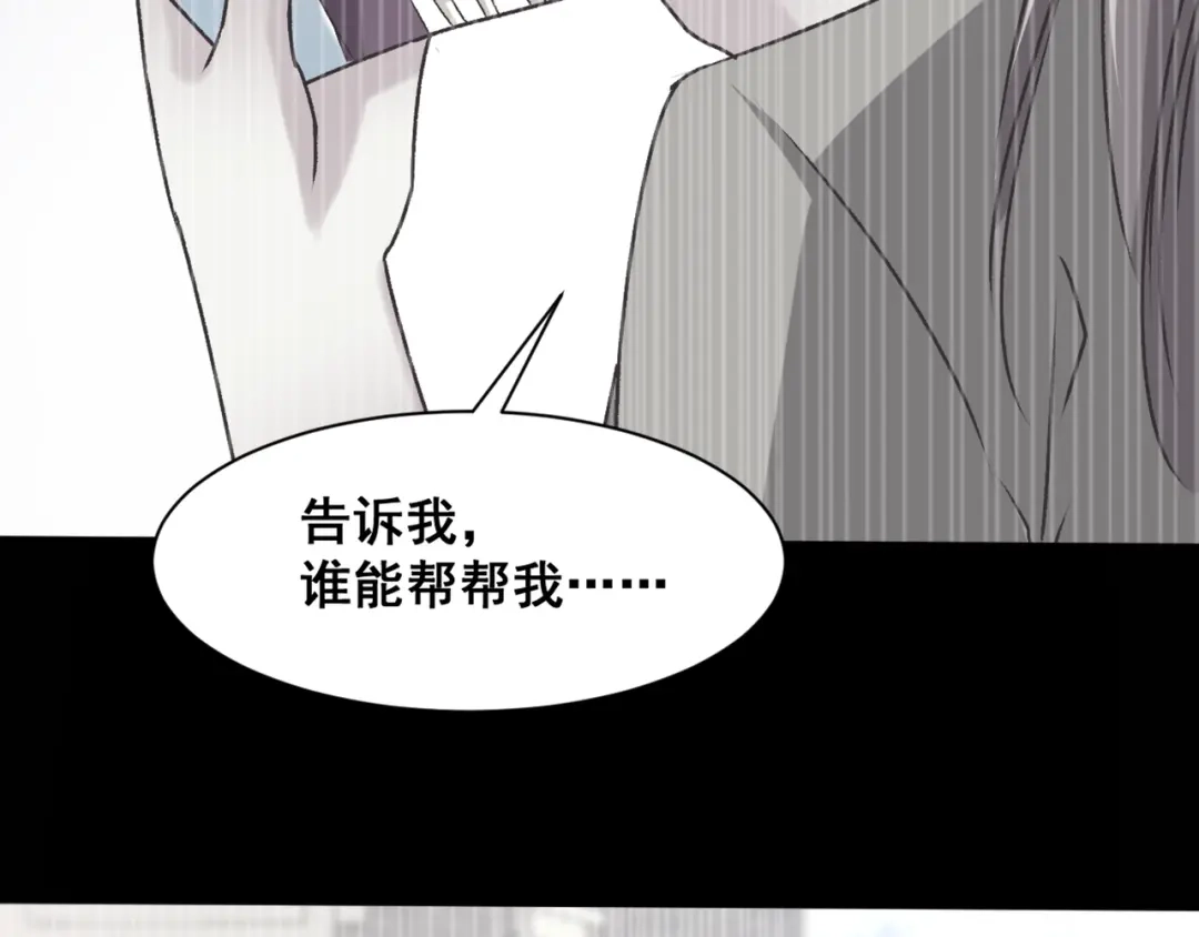 《赤色四叶草》第42话 姐妹（下） 第23页