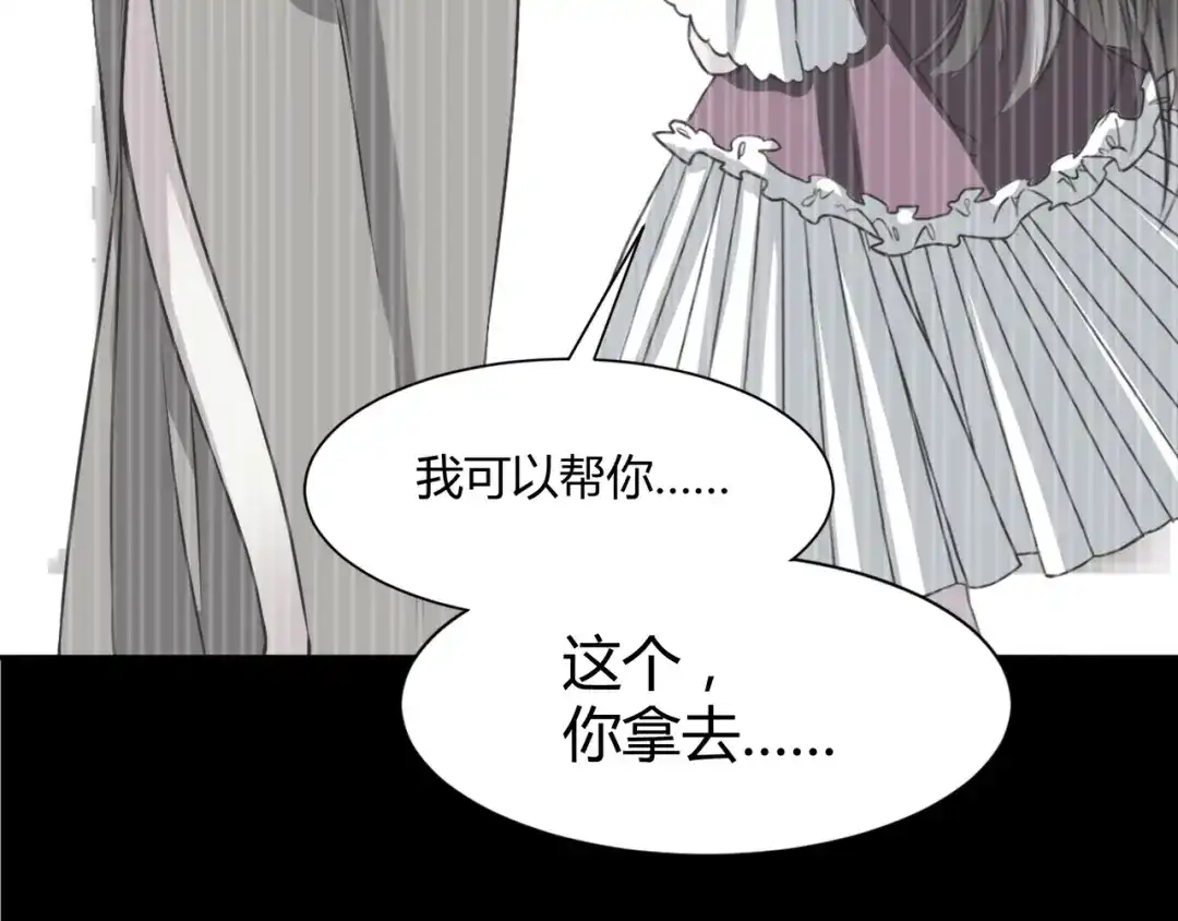 《赤色四叶草》第42话 姐妹（下） 第31页