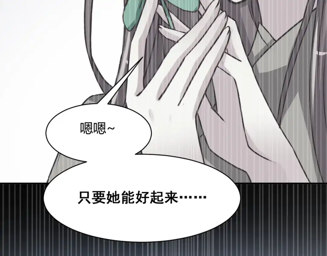 《赤色四叶草》第42话 姐妹（下） 第45页