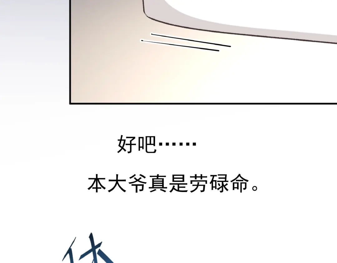 《赤色四叶草》第42话 姐妹（下） 第99页