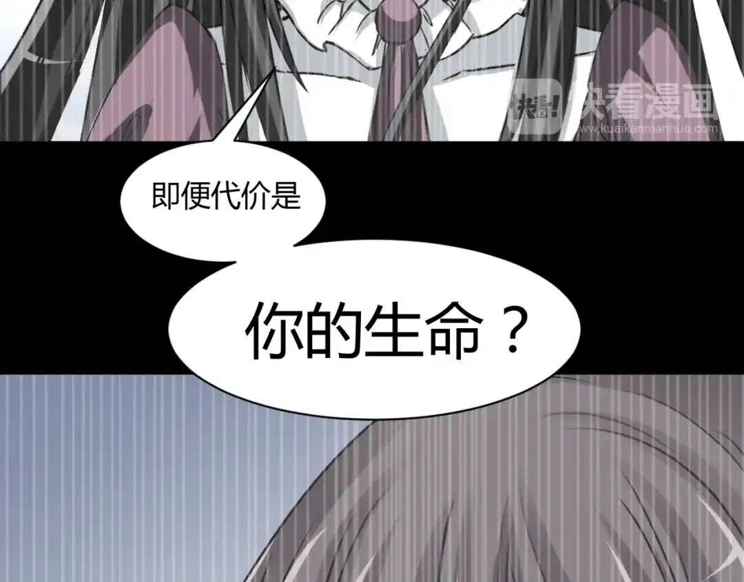 《赤色四叶草》第42话 姐妹（下） 第43页