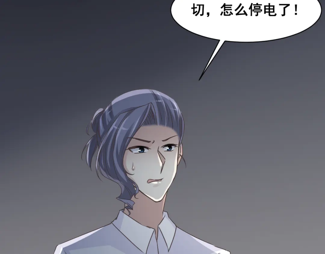 《赤色四叶草》第42话 姐妹（下） 第85页