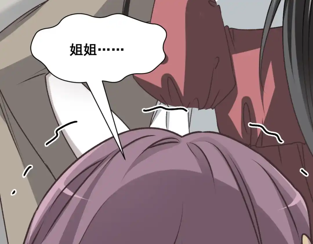 《赤色四叶草》第42话 姐妹（下） 第49页