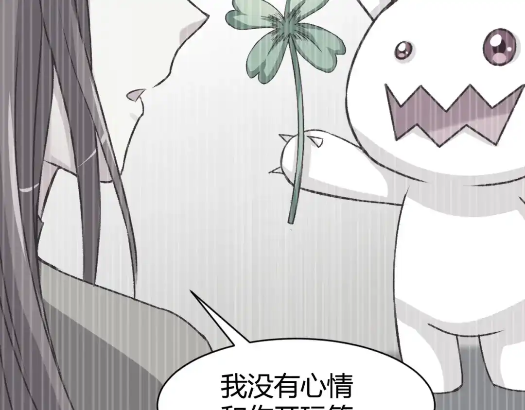 《赤色四叶草》第42话 姐妹（下） 第33页