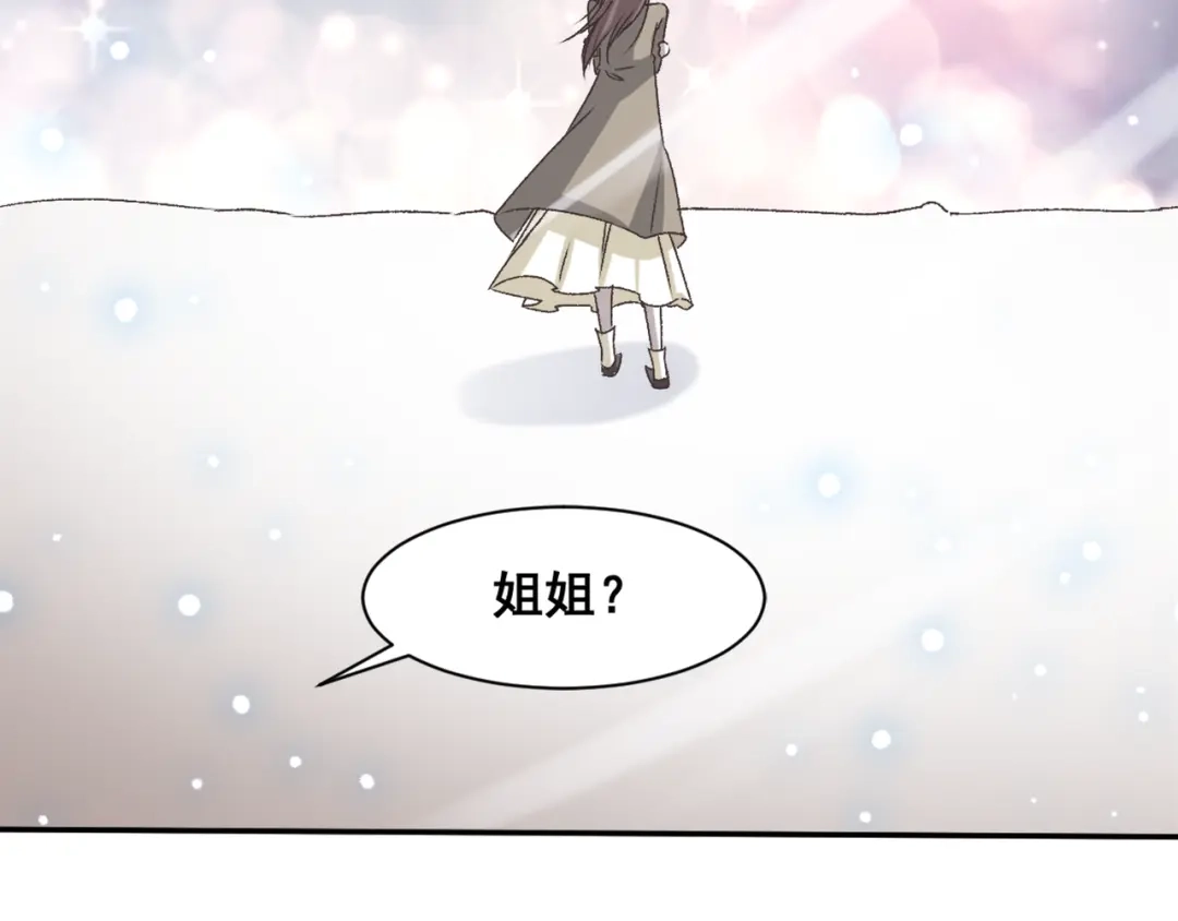 《赤色四叶草》第42话 姐妹（下） 第14页